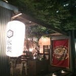 「氷炭」薬院の美味しい居酒屋さん  福岡市中央区