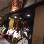 「河太郎」ヒルトン福岡シーホークにあるイカの美味しい和食【福岡市中央区】