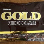 「ゴールドチョコレート」一口サイズの定番の美味しいチョコ【カバヤ】