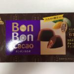 「ボンボンカカオ」カカオが濃い！コンビニで美味しいチョコレート