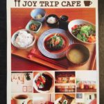 「ジョイトリップカフェ」警固で定食が食べれる隠れ家的な夜カフェ【福岡市中央区】